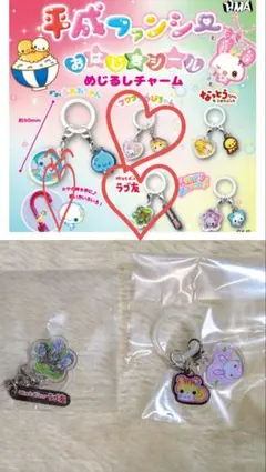 平成ファンシー　おはじきシール　めじるしチャーム フワフワらびちゃん ラブ友