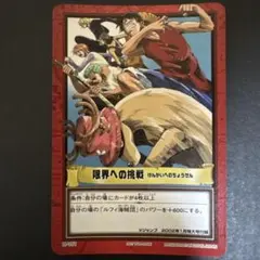 希少　ワンピース　カードダス　ハイパーバトル　限界への挑戦　Ｈ-ＶＪ１