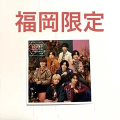 なにわ男子　ましかくフォト　ファミクラストア　福岡限定　秋　集合