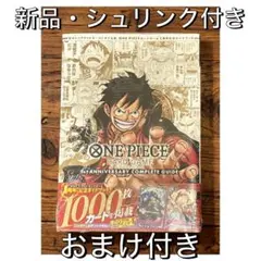 ONE PIECE CARD GAME 1st COMPLETE GUIDE