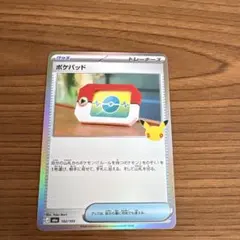 ポケパッド MEGA 拡張パック 30th CELEBRATION キラ 10…