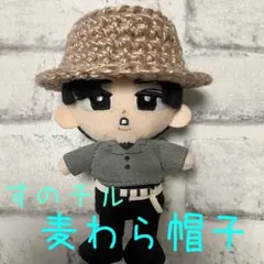 【SnowMan すのチル 帽子】麦わら帽子 ミルクティーベージュ