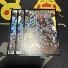 天災 デドダム 20thB B シークレット シク - メルカリ