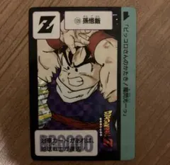 ドラゴンボール カードダス 578 孫悟飯 - メルカリ