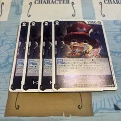 トニートニー・チョッパー 【R】【黒】【OP15-085】　４枚