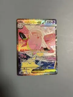 メガピクシーex sar ポケカ　ムニキスゼロ