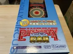2025年最新】ピカデリーサーカス貯金箱の人気アイテム - メルカリ