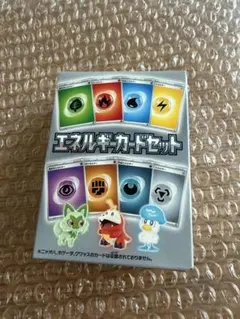 ポケモン エネルギーカードセット 104＋3枚入り