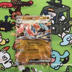 ゲッコウガex RR SV5a クリムゾンヘイズ 045/066 ぶんしんれんだ