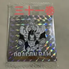 ドラゴンボールウエハース　40周年記念　三十一巻