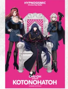 ヒプノシスマイク　ヒプムビ　中王区クリアカード