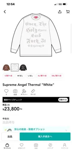 Supreme Angel Thermal BLACK Sサイズ - メルカリ