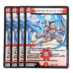 ボルメテウス・サファイア・ドラゴン PSA9 ボルメテウスサファイアドラゴン 5279 - メルカリ