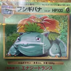 フシギバナ CL ポケモンカードゲーム Classic CLF 003/032 - メルカリ