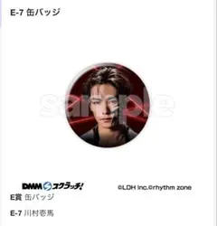 2026年最新】dmmスクラッチ 川村壱馬の人気アイテム - メルカリ