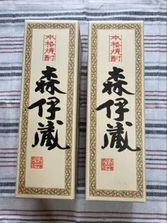 森伊蔵【720ml】2本セット - メルカリ