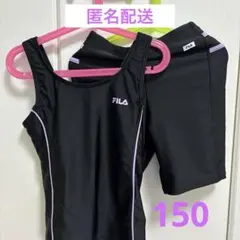 FILA 黒 水着 セパレート 上下セット 150サイズ
