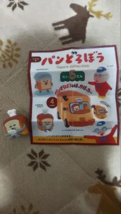 新品未開封☆パンどろぼう ④おあじはどうだい？☆だい５だん