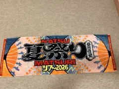 桑田佳祐 夏祭りツアー2026 ツアータオル - メルカリ