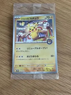 ポケモンカード トウホクのピカチュウ 260/SV-P tohoku 未開封