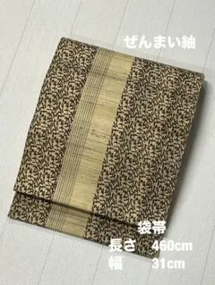 2026年最新】ぜんまい 帯の人気アイテム - メルカリ