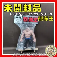 2025年最新】烈海王 ソフビの人気アイテム - メルカリ