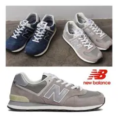 24.5 new balance 574 スニーカー