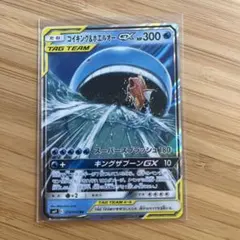 コイキング＆ホエルオーGX RR SM9 タッグボルト 019/095