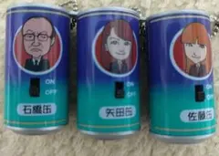 GEORGIA エメラルドマウンテンブレンド キーホルダー 3種セット