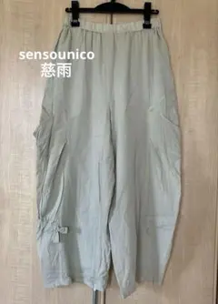 慈雨 センソユニコ ベージュ ゆったりパンツ 薄手 サイドポケット 40