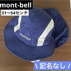 mont-bell キッズ　帽子　 ブルー ハット　日よけつき　サハラハットのサムネイル