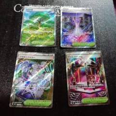 ポケモンカード スタジアムSR4枚セット