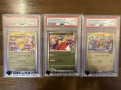 ヒロシマ フクオカ トウホク 피카츄 プロモ PSA10 3枚セット