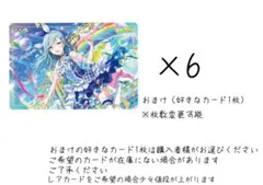 プロセカウエハース第3弾日野森雫