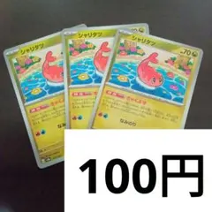 にっちー様 リクエスト 3点 まとめ商品