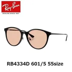 【新品】レイバン RB4334D 601/5 55サイズ ライトピンク