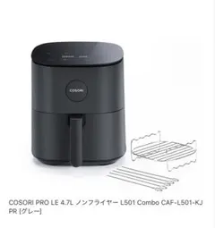2025年最新】ノンフライヤー cosori 4.7の人気アイテム - メルカリ