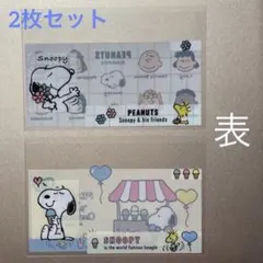 【新品】スヌーピー マイナンバーカードケース 2枚セット