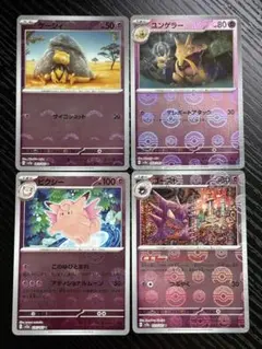 ポケカ　ゴースト 093/165 U モンスターボール 　他