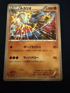 2026年最新】ポケモンカード ルカリオ ユニクロの人気アイテム - メルカリ