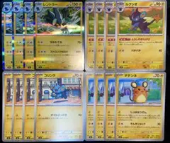 ポケモンカード ポケカ レントラー進化ライン まとめ売り