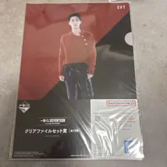 SEVENTEEN 一番くじ　クリアファイルセット 賞MINGYU