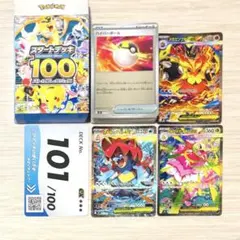 ポケモンカード　スタートデッキ100　101番 フルセットのサムネイル