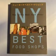 ニューヨークベストフードショップ NY Best Food Shops