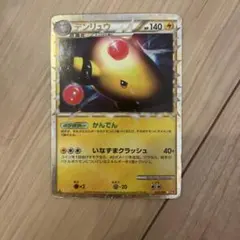 デンリュウ ☆ LEGEND 拡張パック「ハートゴールドコレクション