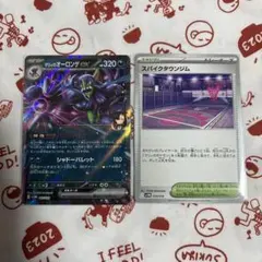 マリーのモルペコ＆オーロンゲex スターターセット RR スパイクタウンジム