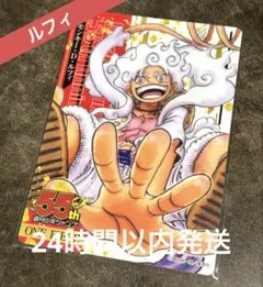 週刊少年ジャンプ 55周年記念コレクションシート ルフィ ニカ