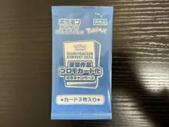 ポケカ　熱風のアリーナ　プロモパック　1パック