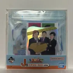 東海オンエア 一番くじ　I賞 ステッカー　どくせぇ庁　としみつ　ゆめまる　てつや