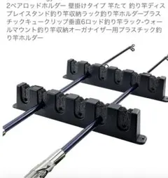2026年最新】ロッドホルダー中古の人気アイテム - メルカリ